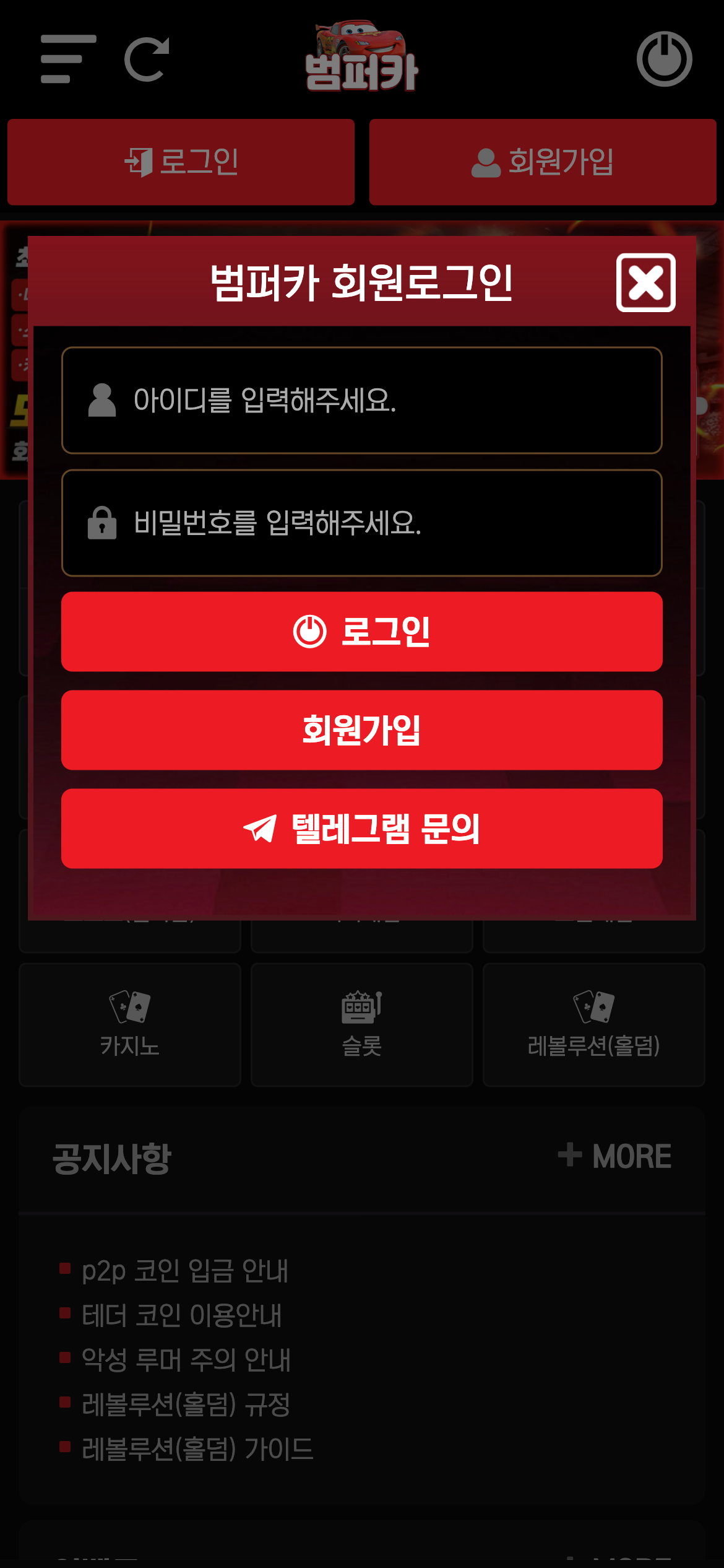 대시보드 화면 — 즐겨찾기 게임과 보너스 현황 요약 카드